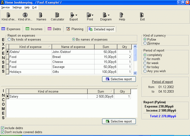 Home bookkeeping Screenshot